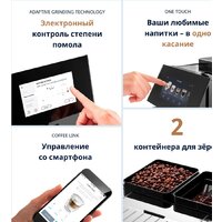 Кофемашина DeLonghi Maestosa EPAM 960.75.GLM - Превью изображения №15 — Интернет-магазин ПроЗаказ