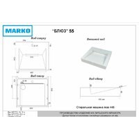 Умывальник Marko Блюз 55 - Превью изображения №4 — Интернет-магазин ПроЗаказ