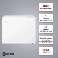 Морозильный ларь Kraft BD(W)-280RX - Превью изображения №2 — Интернет-магазин ПроЗаказ