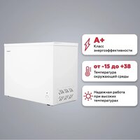 Морозильный ларь Kraft BD(W)-280RX - Превью изображения №4 — Интернет-магазин ПроЗаказ