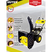 Снегоуборщик Huter SGC 4100LX - Превью изображения №3 — Интернет-магазин ПроЗаказ