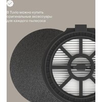Пылесос Tuvio TS01EBHB - Превью изображения №13 — Интернет-магазин ПроЗаказ