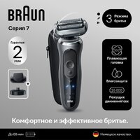 Электробритва Braun Series 7 72-N4200cs - Превью изображения №2 — Интернет-магазин ПроЗаказ
