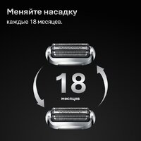 Электробритва Braun Series 7 72-N4200cs - Превью изображения №11 — Интернет-магазин ПроЗаказ