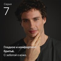 Электробритва Braun Series 7 72-N4200cs - Превью изображения №3 — Интернет-магазин ПроЗаказ