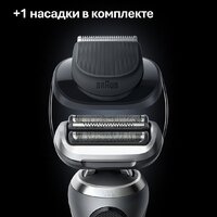 Электробритва Braun Series 7 72-N4200cs - Превью изображения №10 — Интернет-магазин ПроЗаказ
