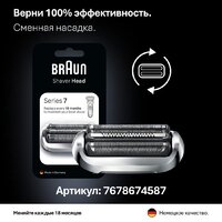 Электробритва Braun Series 7 72-N4200cs - Превью изображения №12 — Интернет-магазин ПроЗаказ