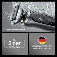 Электробритва Braun Series 7 72-N4200cs - Превью изображения №7 — Интернет-магазин ПроЗаказ