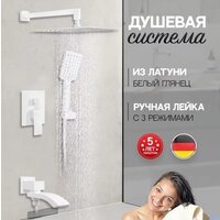 Душевая система  Hansberge H6077 (белый) - Превью изображения №7 — Интернет-магазин ПроЗаказ