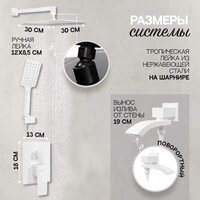 Душевая система  Hansberge H6077 (белый) - Превью изображения №8 — Интернет-магазин ПроЗаказ