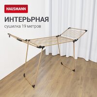 Сушилка для белья Hausmann HM-XL-278WP - Превью изображения №2 — Интернет-магазин ПроЗаказ
