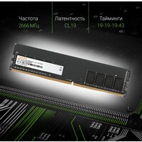 Оперативная память Digma 4ГБ DDR4 2666 МГц DGMAD42666004S - Превью изображения №5 — Интернет-магазин ПроЗаказ