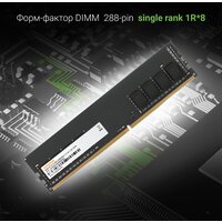 Оперативная память Digma 4ГБ DDR4 2666 МГц DGMAD42666004S - Превью изображения №4 — Интернет-магазин ПроЗаказ