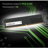 Оперативная память Digma 4ГБ DDR4 2666 МГц DGMAD42666004S - Превью изображения №6 — Интернет-магазин ПроЗаказ