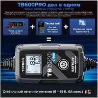 Зарядное устройство Topdon TB6000Pro - Превью изображения №3 — Интернет-магазин ПроЗаказ