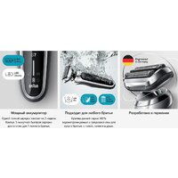 Электробритва Braun Series 72-G1200s - Превью изображения №6 — Интернет-магазин ПроЗаказ