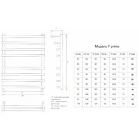 Полотенцесушитель Двин F primo 100x50 - Превью изображения №3 — Интернет-магазин ПроЗаказ