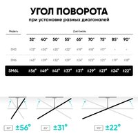 Кронштейн для телевизора Onkron SM6L (черный) - Превью изображения №6 — Интернет-магазин ПроЗаказ