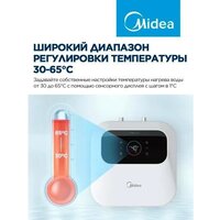 Накопительный электрический водонагреватель под мойку Midea MWH10-20SMU-Smart - Превью изображения №4 — Интернет-магазин ПроЗаказ