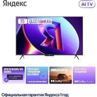 MiniLED телевизор Яндекс ТВ Станция Про MiniLED с Алисой 55 - Превью изображения №5 — Интернет-магазин ПроЗаказ