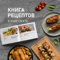 Аэрогриль (аэрофритюрница) Weissgauff WAF 726 DS Digital OptiFry - Превью изображения №17 — Интернет-магазин ПроЗаказ