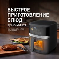 Аэрогриль (аэрофритюрница) Weissgauff WAF 726 DS Digital OptiFry - Превью изображения №8 — Интернет-магазин ПроЗаказ
