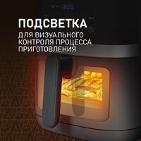 Аэрогриль (аэрофритюрница) Weissgauff WAF 726 DS Digital OptiFry - Превью изображения №14 — Интернет-магазин ПроЗаказ