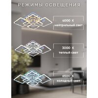 Припотолочная люстра Aitin Pro L26466/6 (хром RGB) - Превью изображения №8 — Интернет-магазин ПроЗаказ