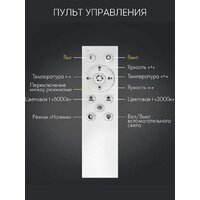 Припотолочная люстра Aitin Pro L26466/6 (хром RGB) - Превью изображения №11 — Интернет-магазин ПроЗаказ