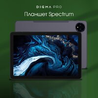 Планшет Digma Pro Spectrum 4G 6GB/128GB (темно-серый) - Превью изображения №2 — Интернет-магазин ПроЗаказ