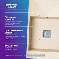 Кухонная мойка Polygran Blade 780 (кремовый) - Превью изображения №2 — Интернет-магазин ПроЗаказ