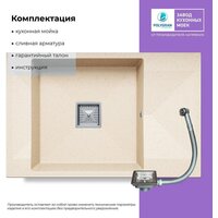 Кухонная мойка Polygran Blade 780 (кремовый) - Превью изображения №3 — Интернет-магазин ПроЗаказ