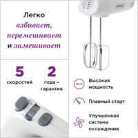 Миксер Kenwood Lite HMP30.A0WH - Превью изображения №5 — Интернет-магазин ПроЗаказ