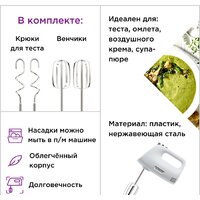 Миксер Kenwood Lite HMP30.A0WH - Превью изображения №6 — Интернет-магазин ПроЗаказ