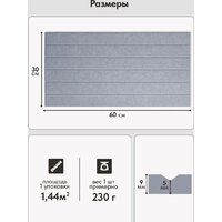 Панель UG Home самоклеящаяся фетровая 600x300x9мм ПСФУ.8-СРМ (8шт, серый шелк) - Превью изображения №4 — Интернет-магазин ПроЗаказ