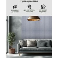 Панель UG Home самоклеящаяся фетровая 600x300x9мм ПСФУ.8-СРМ (8шт, серый шелк) - Превью изображения №8 — Интернет-магазин ПроЗаказ