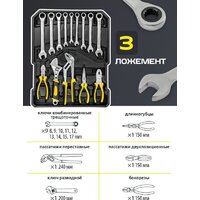 Универсальный набор инструментов WMC Tools WMC-40287 (287 предметов) - Превью изображения №5 — Интернет-магазин ПроЗаказ