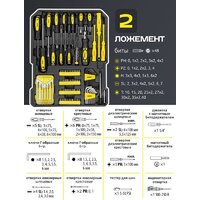 Универсальный набор инструментов WMC Tools WMC-40287 (287 предметов) - Превью изображения №4 — Интернет-магазин ПроЗаказ