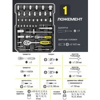 Универсальный набор инструментов WMC Tools WMC-40287 (287 предметов) - Превью изображения №3 — Интернет-магазин ПроЗаказ
