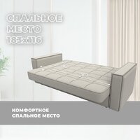 Диван Лига диванов Лига-068 книжка 129830 (рогожка амур 02 бежевый) - Превью изображения №7 — Интернет-магазин ПроЗаказ