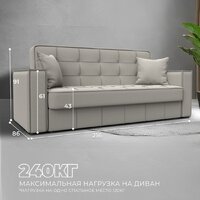 Диван Лига диванов Лига-068 книжка 129830 (рогожка амур 02 бежевый) - Превью изображения №3 — Интернет-магазин ПроЗаказ