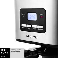 Капельная кофеварка Kitfort KT-719 - Превью изображения №3 — Интернет-магазин ПроЗаказ