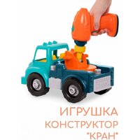 Конструктор Battat Кран 68708-2 - Превью изображения №2 — Интернет-магазин ПроЗаказ