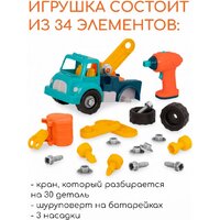 Конструктор Battat Кран 68708-2 - Превью изображения №3 — Интернет-магазин ПроЗаказ