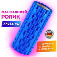 Массажный ролик-валик Daswerk 680024 (синий) - Превью изображения №11 — Интернет-магазин ПроЗаказ