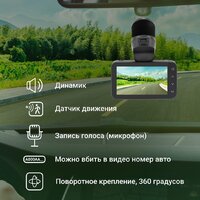 Видеорегистратор для авто Digma FreeDrive 580 FD580 (черный) - Превью изображения №22 — Интернет-магазин ПроЗаказ