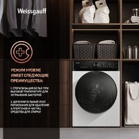 Стиральная машина Weissgauff WM 59411 Direct Drive Inverter Steam - Превью изображения №8 — Интернет-магазин ПроЗаказ