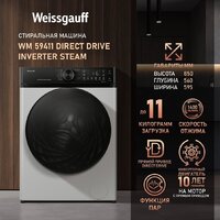 Стиральная машина Weissgauff WM 59411 Direct Drive Inverter Steam - Превью изображения №2 — Интернет-магазин ПроЗаказ