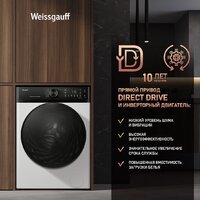 Стиральная машина Weissgauff WM 59411 Direct Drive Inverter Steam - Превью изображения №4 — Интернет-магазин ПроЗаказ