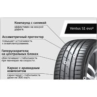 Летние шины Hankook Ventus S1 evo3 K127 235/50R18 101Y - Превью изображения №2 — Интернет-магазин ПроЗаказ